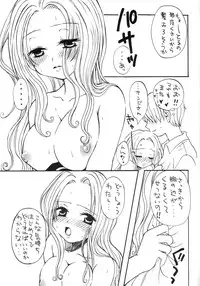 (C63) [73feti (Various)] Baby Piece (One Piece)