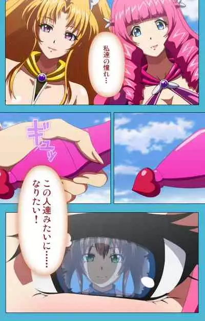 Majuu Jouka Shoujo Utea Kanzenban