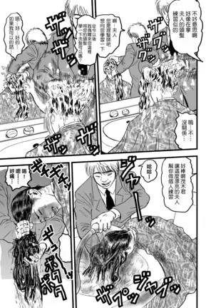 rihatsuten nohitozuma