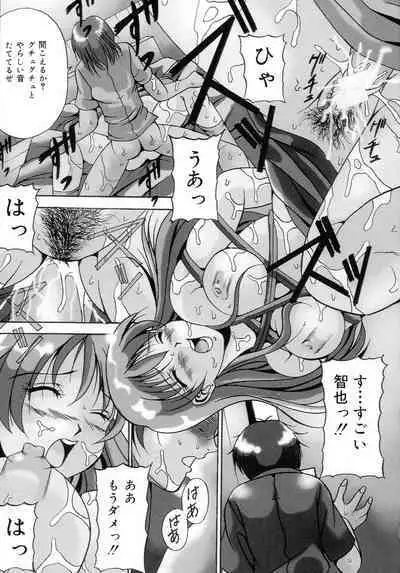 Haha to Ane to Bonyuu