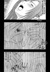 (C80) [Crimson] Tifa Soushuuhen (Final Fantasy VII) [Chinese] [苦渡众生汉化组]