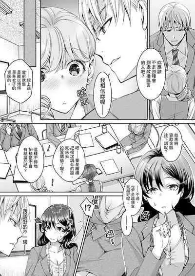 [Ishikawa Kingyo] Douji ni Ijiraretara... Iku...! ~ Hitozuma Joushi to Deisui Furin | 同時上下愛撫的話…會高潮的…!~跟人妻上司醉酒偷情 [Chinese]