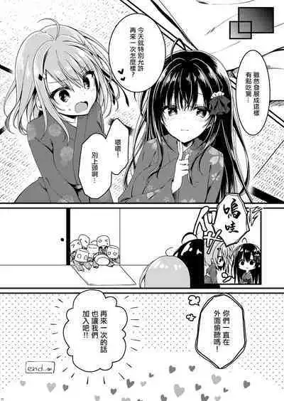 Seikou Gakuen Seitokai in Natsugasshuku no Yoru