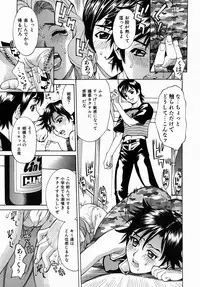 [Makibe Kataru] Yaritai Karada - The Flesh Which It Wants To Fuck