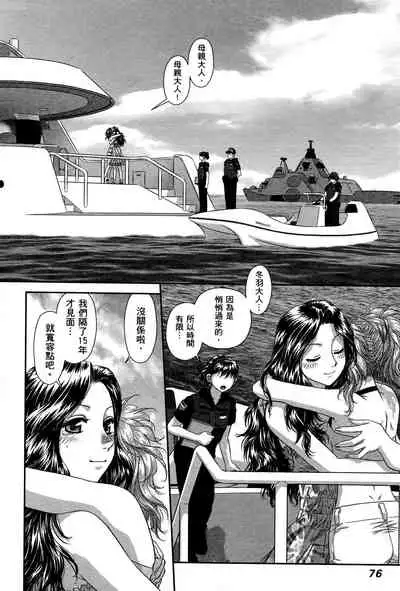 My doll house 3 | 甜蜜寶貝屋 3