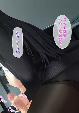 Toshiue no Osananajimi ha Seme Jouzu