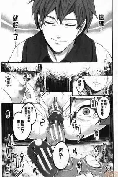 Suki na Ko ga, Betsu no Otoko to