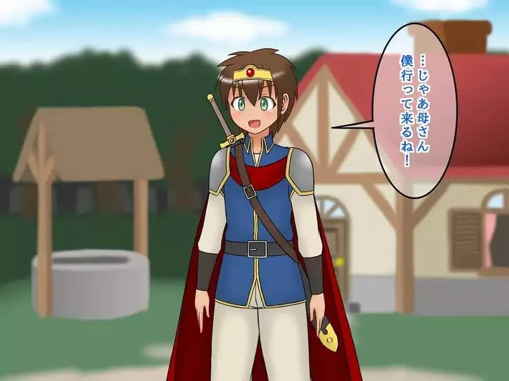 Shota brave man Kun's sister imprisoned quest