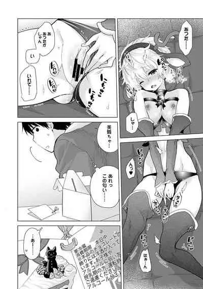 Noraneko Shoujo to no Kurashikata Ch. 1-30