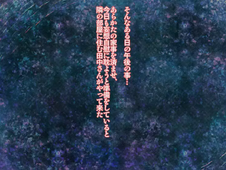 saiai no tsuma wa, tonari no heya de.