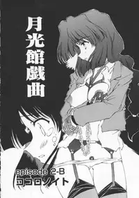 [Yasui Hirosato] Gekkoukan Gikyoku