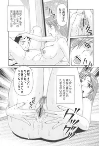 [Morris] Hitozuma Ahenomics