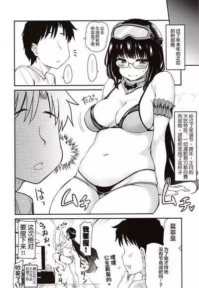 (C97) [Shin Hijiridou Honpo (Hijiri Tsukasa)] Otakuhime to Ichaicha Furo (Fate/Grand Order) [Chinese] [不咕鸟汉化组]