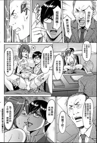 [Hoshino Ryuichi] Saimin Choukyou Gakuen Ch. 1-8 [Chinese] [Den個人漢化]