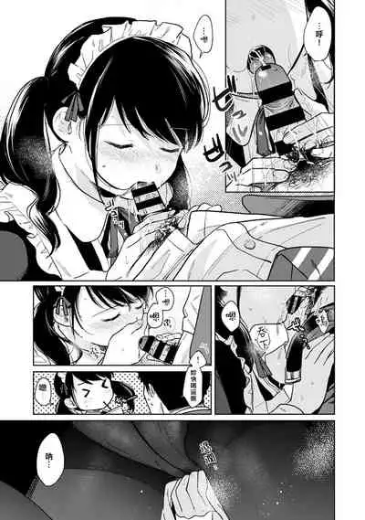 [Fumitsuki Sou] 1LDK+JK Ikinari Doukyo? Micchaku!? Hatsu Ecchi!!? | 1LDK+JK 突然間展開同居？ 極度貼近！？初體驗！？ Ch. 18-29 [Chinese] [禁漫漢化組]