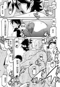 (C84) [Sankaku Apron (Sanbun Kyoden, Umu Rahi)] Akebi no Mi - Yuuko AFTER [Chinese] [匿名伸手党汉化]