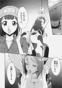 (C77) [KONTON-Lady-Studio (T-Hiko, DIT)] ~Otonashi Mousou Gekijou~ Super KOTORI Time - Azusa Hen (THE iDOLM@STER)