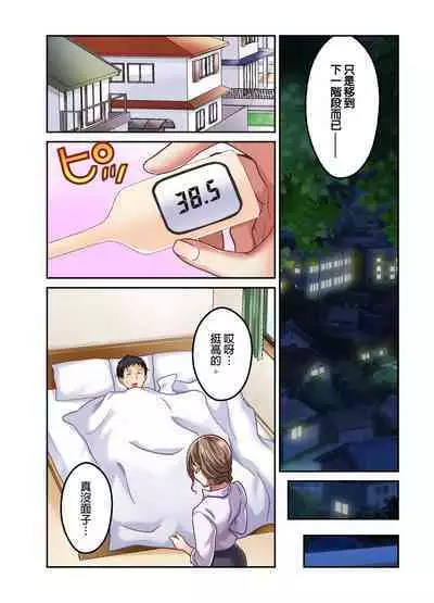 Tsuma no Himitsu, Urimasu. | 我賣了、妻子的秘密。