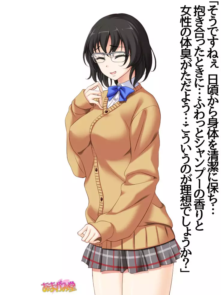 Jimiko-san Dai 2-bu Ch. 1-15