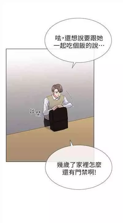 [週五] [夜行星 & 柚子] 重考生 1-79 官方中文（連載中）