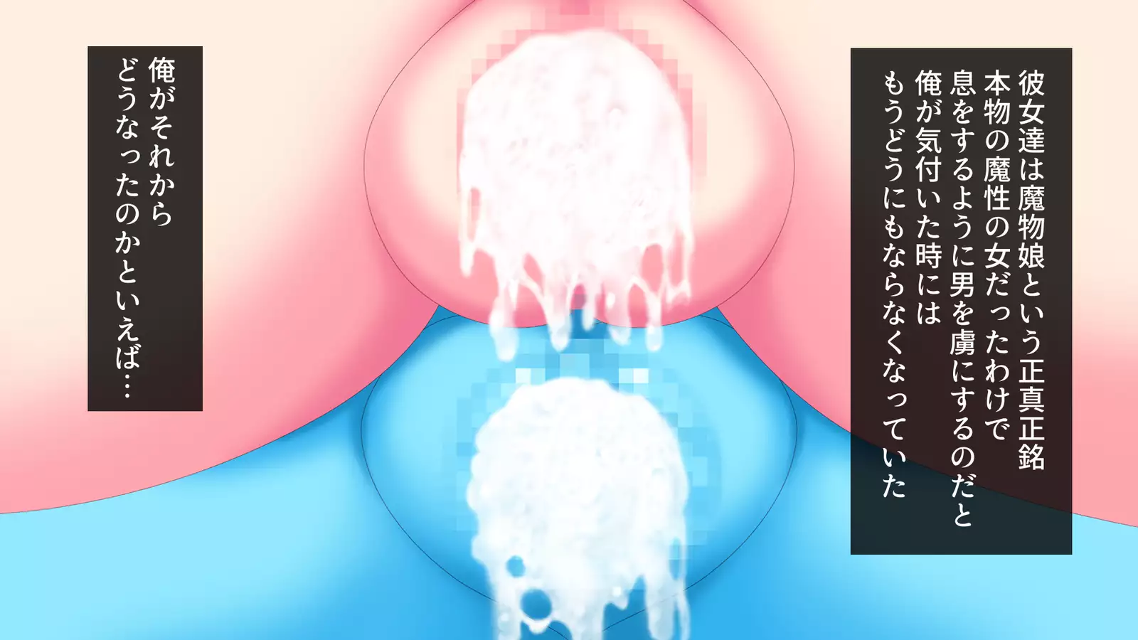 Ore to Succubus to Slime to