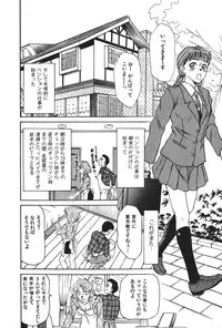 [Sano Takayoshi] Hanazono Plus One