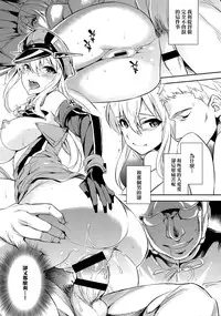 (C87) [Crazy9 (Ichitaka)] C9-17 Warui Yume 2wei (Kantai Collection -KanColle-) [Chinese] [无毒汉化组]