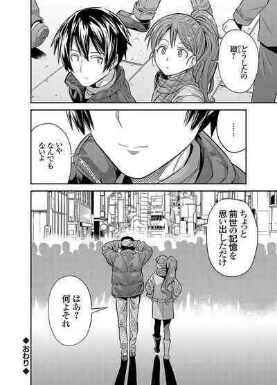 COMIC Grape Vol. 116