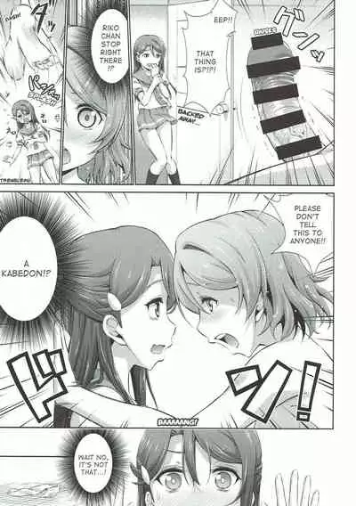 (Bokura no Love Live! 17) [Doku Tonkotsu Niku Dorei (Tanohito)] Chika-chan ni mo Naisho no Himitsu (Love Live! Sunshine!!) [English]