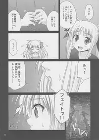 (C82) [SimpleClass (Shinozuki Takumi)] Sorairo no Kioku (Second Half) (Mahou Shoujo Lyrical Nanoha)