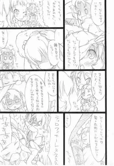 (Puniket 24) [So-matou (So-ma)] Kodomo ja (Ryaku) 9 Kurai? (Fushigiboshi no Futago Hime)