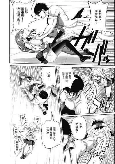 [Haitokukan] Moteasobi ~Joushiki Kaihen Gakuen~ - Puppet Quest | 催眠性玩弄 ～扭轉常識學園～ [Chinese] [Decensored] [Digital]