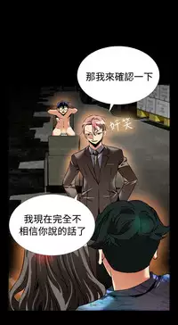 [KKUN &INSANE] Love Parameter 恋爱辅助器 86-100 [Chinese]中文