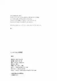 (Utahime Teien 12) [koinu computer (Motoyon)] Sharin no Heya (THE IDOLM@STER CINDERELLA GIRLS)