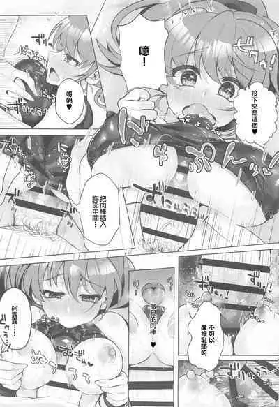 Hiepoka Nurunuru Daisakusen!! | 清涼滑溜溜大作戦!!