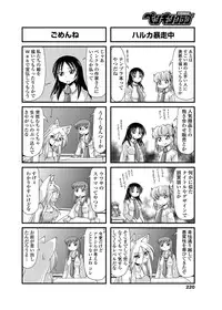 COMIC Penguin Club 2012-07 Vol.311 [Digital]