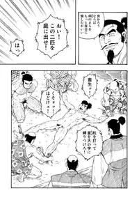 [Gengoroh Tagame] Father and Son in Hell