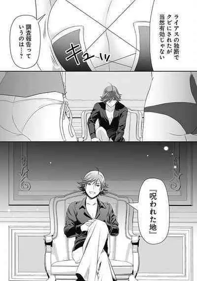 Asobinin wa Kenja ni Tenshokudekitte Shittemashita? 1