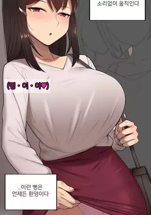 There's Something Loose in Her Head (uncensored)