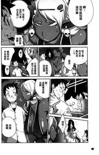 [Kotoyoshi Yumisuke] Hyakka Nyuuran ~UZUME~ [Chinese]