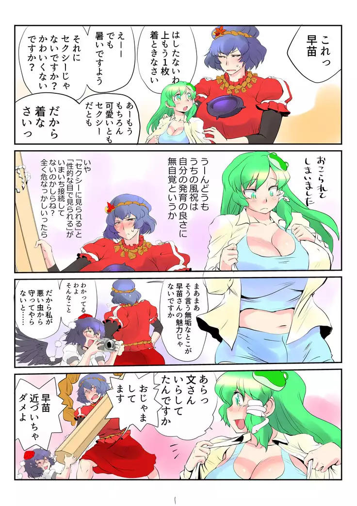 Touhou Pragmatizer 24