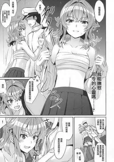 (Houraigekisen! Yo-i! 29Senme!) [L5EX (Kamelie)] Arashi no Himeta Koigokoro | 嵐的祕密戀心 (Kantai Collection -KanColle-) [Chinese]