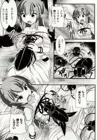 [Potu] Mushi Karami Emaki ~Mushi ni Otosareru Shoujo-tachi~ [Digital]