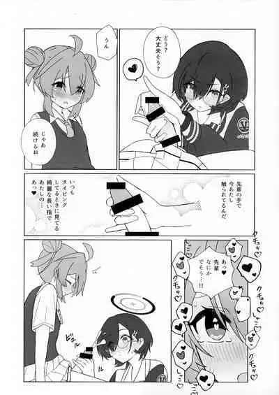(Sanctum Archive chapter.2) [Pomepome Kokuuken (Makolas)] Maki-chan no Irogoto ~Ochinchin ga Haechatta!? Uwaan Tasukete Chihiro-senpai~ (Blue Archive)