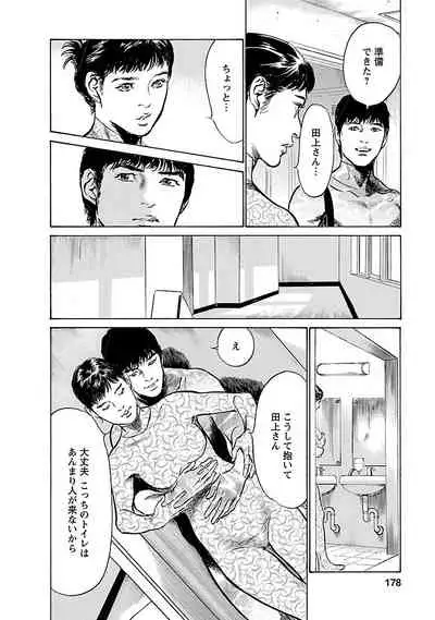 お願いサプリマン My Pure Lady 17