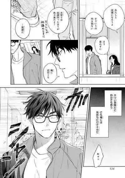 Kouun na Kimi to Boku no Mirai