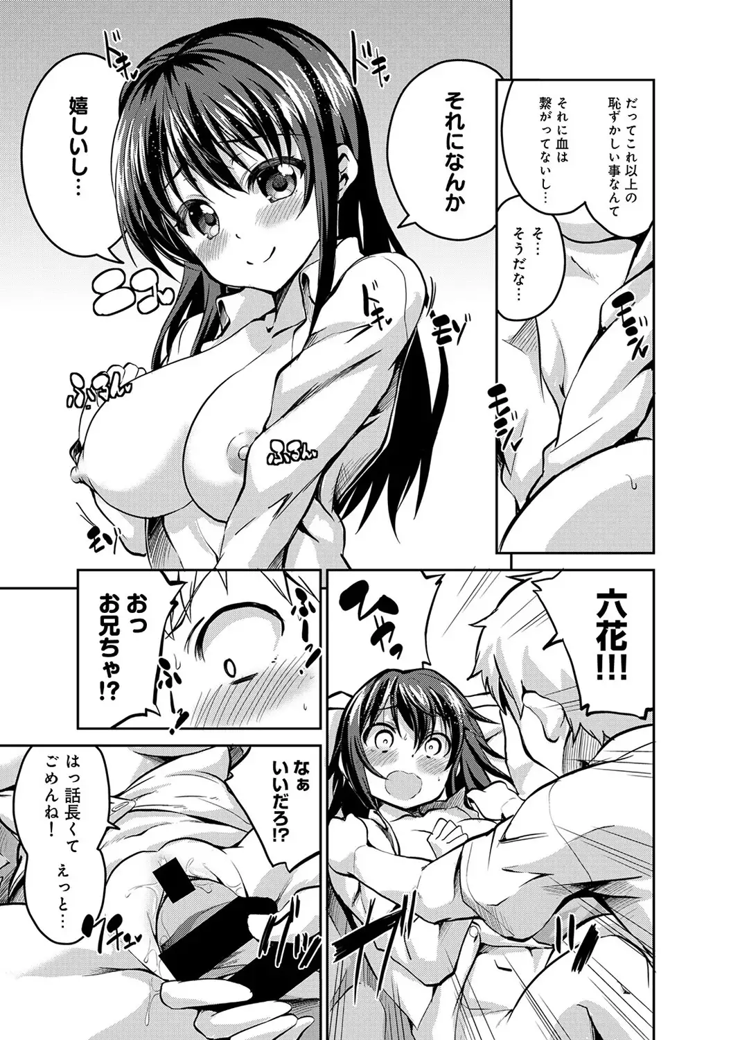 COMIC Ananga Ranga Vol. 9