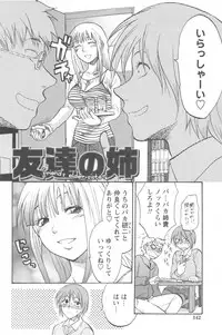 [Yuzuki N Dash] Mecha Ane!