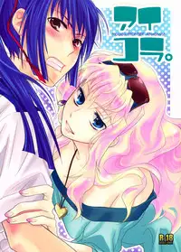 (C74) [ABLISS (Mei)] Aikora. (Macross Frontier)