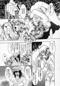 [Shimao Kazu] Baby Lips